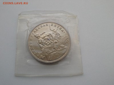 БИМ, ГВС, Бородино, Юбил и Погод СССР и РФ, Каз, Укр, Серебр - 20160203_102329