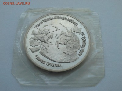 БИМ, ГВС, Бородино, Юбил и Погод СССР и РФ, Каз, Укр, Серебр - 20160203_102405