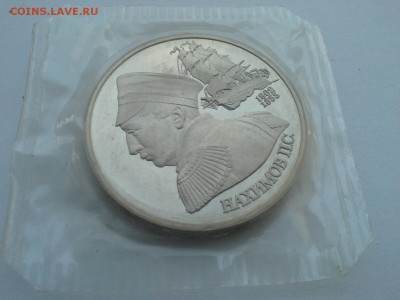 БИМ, ГВС, Бородино, Юбил и Погод СССР и РФ, Каз, Укр, Серебр - 20160203_102529