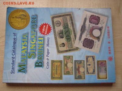 Бруней  до 06.02.16 в 21.00 М - IMG_6828.JPG