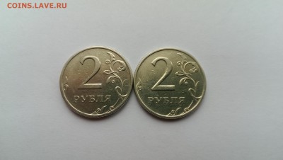 2 рубля 1999 м и с-п, до 08.02.2016 - IMAG0166