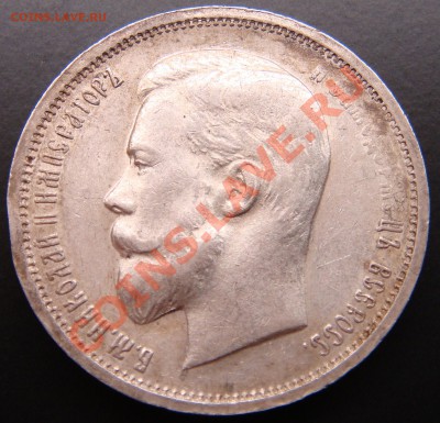 50 копеек 1912ЭБ AU до 22.00  10.10.10 - 50.1912ЭБ-