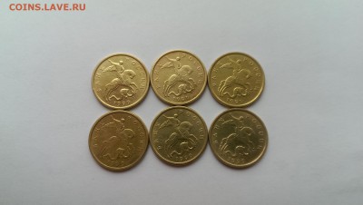 50 коп. 1999 с-п, 6 шт, до 08.02.2016 - IMAG0183