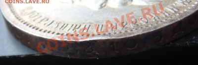 50 копеек 1912ЭБ AU до 22.00  10.10.10 - 50.1912ЭБ---