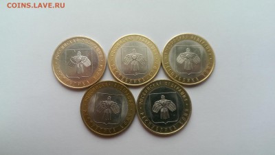 Респ Коми, 5 шт, до 08.02.2016 - IMAG0157