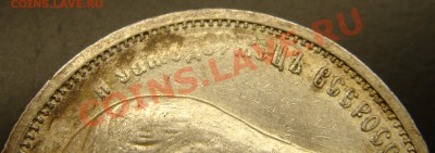 50 копеек 1912ЭБ AU до 22.00  10.10.10 - 50.1912ЭБ----