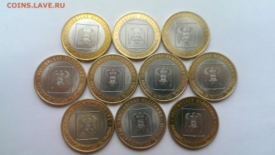 10 шт Кабардино-Балкарская респ.с-п, до 08.02.2016 - IMAG0170