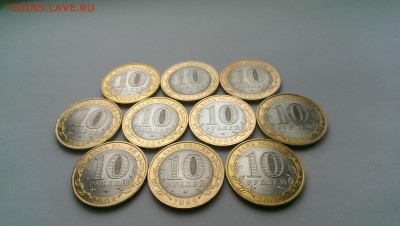 10 шт Кабардино-Балкарская респ.с-п, до 08.02.2016 - IMAG0173