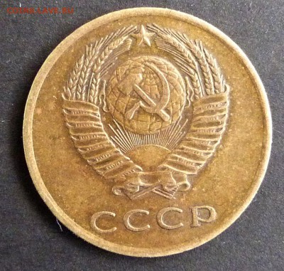 3 коп.1973 г.с уступом.Не редкая но и не особо частая. - 3-73A