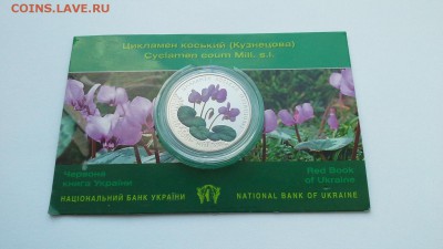 БИМ, ГВС, Бородино, Юбил и Погод СССР и РФ, Каз, Укр, Серебр - 20160204_131702