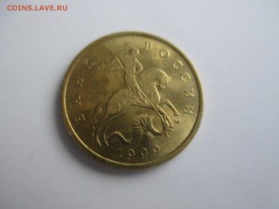 50коп.1999г.ммд штемпельный блеск. - IMG_3483.JPG
