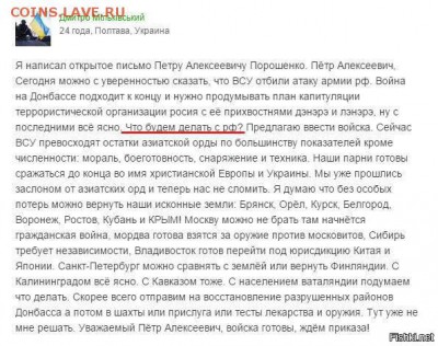 События на Украине. - 5e9e0b713e5c791fb72ade38b49d5887