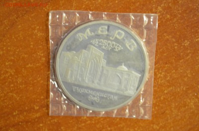 5 рублей 1993г. Мерв до 10.02 - DSC_0002.JPG