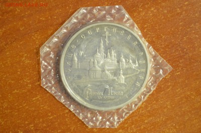 5 рублей 1993г. Сергиев посад до 10.02 - DSC_0005.JPG