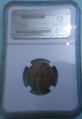 Грейд MS 63 RB копейка 1913г - IMG_0294.JPG