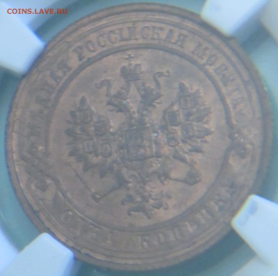 Грейд MS 63 RB копейка 1913г - IMG_0296.JPG