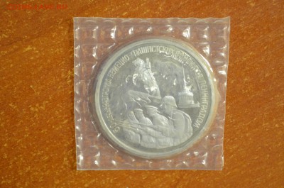 3 рубля 1994г. Ленинград до 10.02 - DSC_0011.JPG