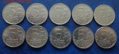 Набор Отечественная война 1812г. 28 монет до 06.02. - DSC02216.JPG