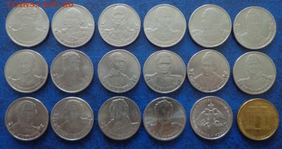 Набор Отечественная война 1812г. 28 монет до 06.02. - DSC02217.JPG