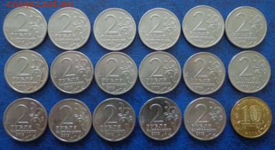 Набор Отечественная война 1812г. 28 монет до 06.02. - DSC02218.JPG