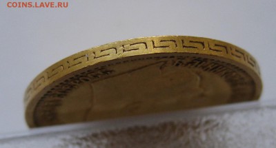 5 рублей 1897 Золото, большая голова - IMG_4559.JPG