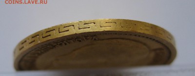 5 рублей 1897 Золото, большая голова - IMG_4557.JPG