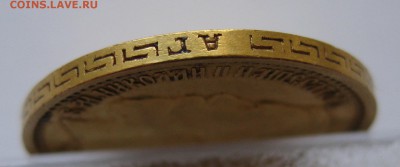 5 рублей 1897 Золото, большая голова - IMG_4556.JPG