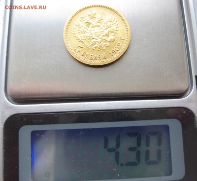 5 рублей 1902 Золото - IMG_4547.JPG