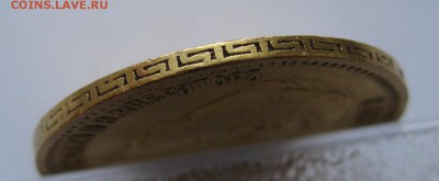 5 рублей 1902 Золото - IMG_4544.JPG