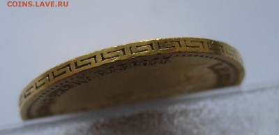 5 рублей 1902 Золото - IMG_4542.JPG