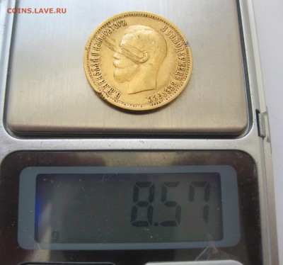 10 рублей 1899 АГ, Золото с царапинами - IMG_4570.JPG