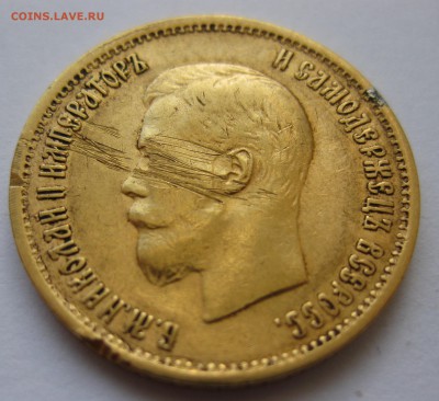 10 рублей 1899 АГ, Золото с царапинами - IMG_4563.JPG