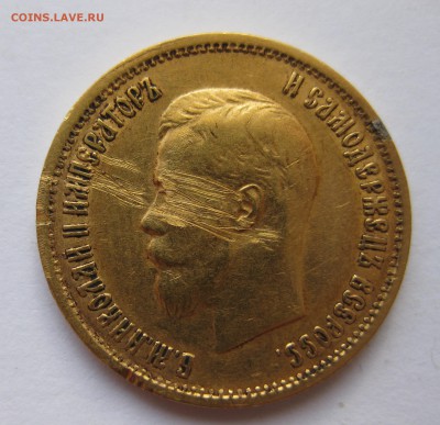 10 рублей 1899 АГ, Золото с царапинами - IMG_4562.JPG