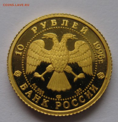10 рублей «Щелкунчик» Юбилейная золотая монета серии «Русски - IMG_3893.JPG