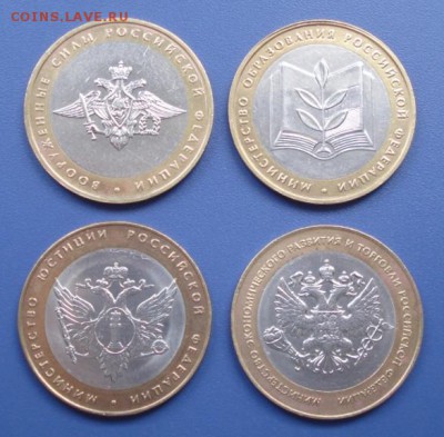10 рублей 2002г. министерства (ВС, МО, МЮ, МЭР) до 09.02.16г - 1.JPG