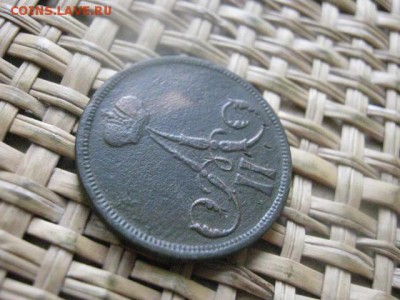 Варшава. Копейка 1863 ВМ. До 10.02.2016г. - 9 и 10 037.JPG