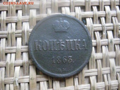 Варшава. Копейка 1863 ВМ. До 10.02.2016г. - 9 и 10 032.JPG