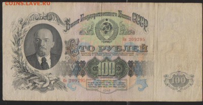 100 р 1947 г до 22.00 9 февраля - Изображение 8621