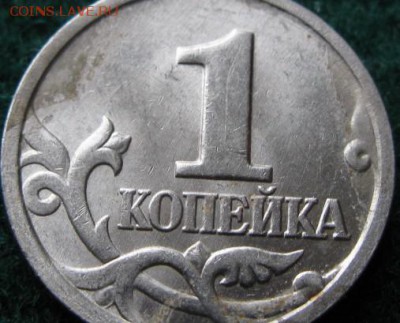 1 коп.1998 ОПОЗНАНИЕ - IMG_3175.JPG