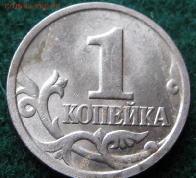1 коп.1998 ОПОЗНАНИЕ - IMG_3174.JPG