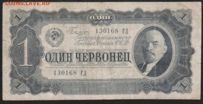 1 черв 1937 г до 22.00 9 февраля - Изображение 8625