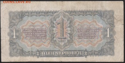 1 черв 1937 г до 22.00 9 февраля - Изображение 8626