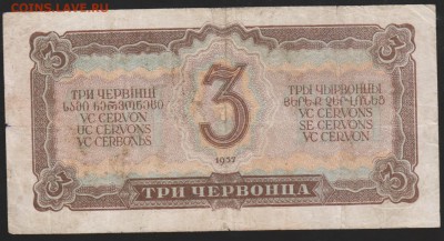 3 черв 1937 до 22.00 9 февраля - Изображение 8618