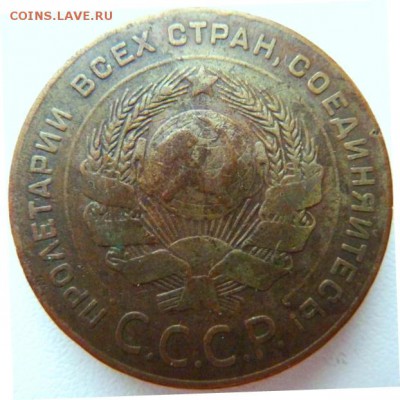 Помогите определить штемпель 5 копеек 1924г - Image 3