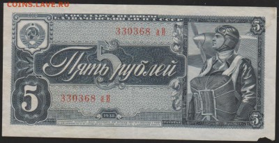 5 р 1938 г до 22.00 9февраля - Изображение 8605