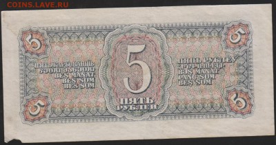 5 р 1938 г до 22.00 9февраля - Изображение 8606