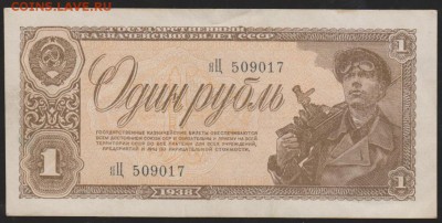 1 р 1938 г до 22.00 9 февраля - Изображение 8603