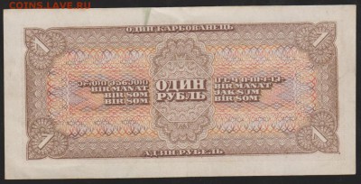 1 р 1938 г до 22.00 9 февраля - Изображение 8604