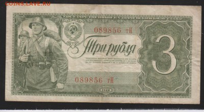 3 р 1938 г до 22.00 9 февраля - Изображение 8607