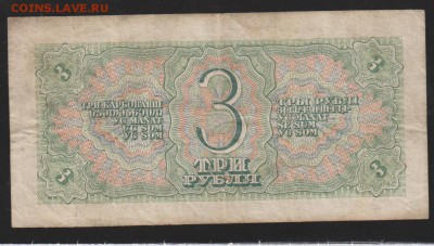 3 р 1938 г до 22.00 9 февраля - Изображение 8608